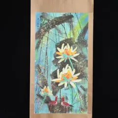江戸版彩色絵入り艶本春画 東海道五十三次色修行袖玉鉾 - メルカリ