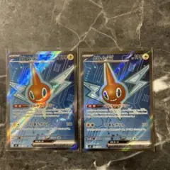 ポケモンカード　インフェルノX ロトム　ex SR 2枚