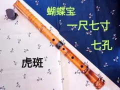 2026年最新】尺八本体の人気アイテム - メルカリ