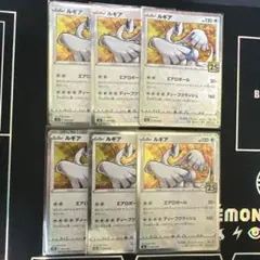 ポケモンカード ルギア 25th 005/028 ミラー 4枚セット - メルカリ