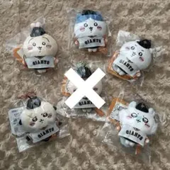 ちいかわ　読売ジャイアンツ　ぷちミニマスコット