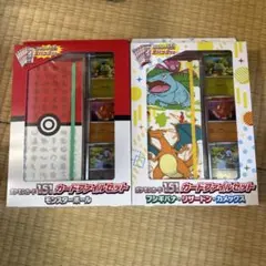 ポケモンカード151 カードファイルセット×2 新品未開封
