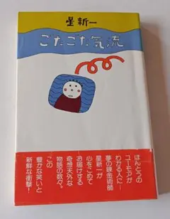 当時品】ぶっ草 イラストミニ全集 SFSTUDIO - メルカリ