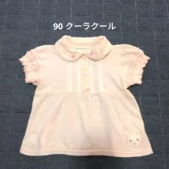 90 半袖 クーラクール キムラタン ピンク 襟付き イチゴ ポロシャツ
