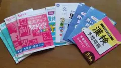小学6年生学習教材