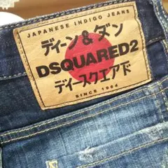 DSQUARED2 デニム ダメージ加工 38 スキニー ディースクエアードのサムネイル