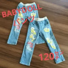 【匿名配送】BABYDOLL　ベビードール　パンツ　カラフル　120㌢