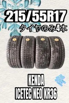 23年製 7分山程度 ☆ 215/60R17 KR32 KUAVELA SL - メルカリ