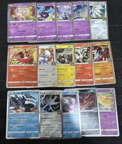 ポケモンカード 25th 15種 まとめ②