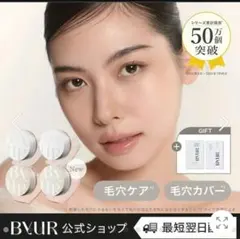 ByUR バイユア セラムフィット ルースフェイスパウダー