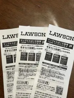 ローソン タバコ引換券 3枚