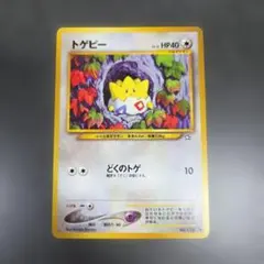 2026年最新】ピィ 旧裏の人気アイテム - メルカリ