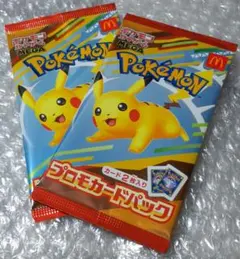 マクドナルドプロモパック2パック