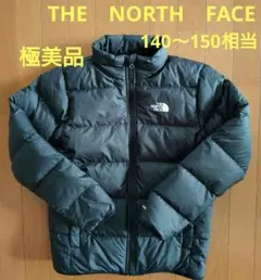 ノースフェイス　ダウンジャケット　リバーシブル　140〜150