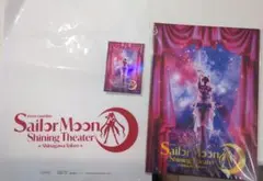 セーラームーン　シャイニングシアター　パンフレット（特典ステッカー&袋付き）