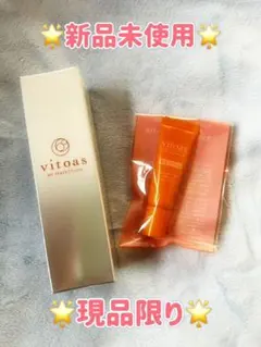 vitoas MY PERFECTION I 保湿美容乳液 20ml 2本セット - メルカリ