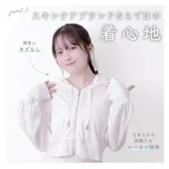 【新品未使用】Sun Crush！UV hoody 〜夏雪草〜 ホワイトサクラのサムネイル