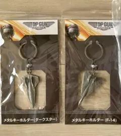 世界限定9995個 トップガン マーヴェリック キーリング - メルカリ