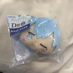 葬送のフリーレン エニマイくじ　ヒンメル マスコット D賞