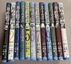 ★ デスノート　DEATH NOTE　1~12巻　コミック全巻セット