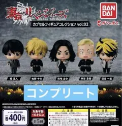 13-22 東京リベンジャーズ　フィギュア　フルコンプ　ガチャガチャ