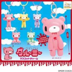 グルーミー マスコットチャーム めじるしアクセサリー 3個セット