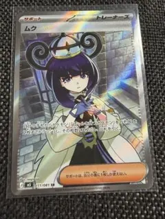 2026年最新】ポケモンカード sr サポートの人気アイテム - メルカリ