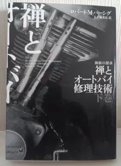 2026年最新】禅とオートバイの人気アイテム - メルカリ