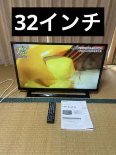 2026年最新】regza 32s22 32インチの人気アイテム - メルカリ