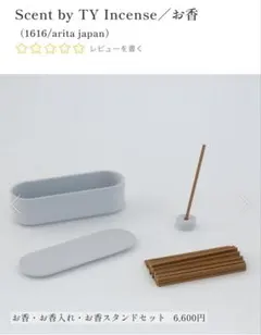 Scent by TY Incense お香（1616/arita japan）のサムネイル