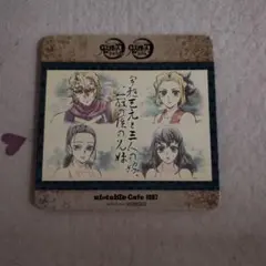 鬼滅の刃 コースター 遊郭編 ufotable cafe 宇髄天元