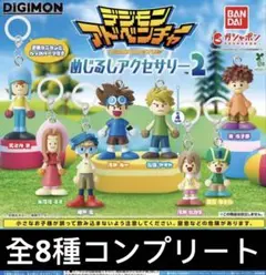 デジモンアドベンチャー めじるしアクセサリー2 全8種
