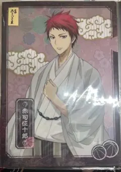 黒子のバスケ　赤司征十郎　クリアファイル