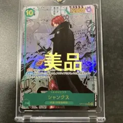 ワンピースカード世界最強の戦士シャンクスOP17-022SRSPコミック