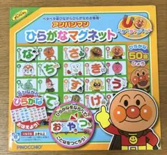 アンパンマン　ひらがなマグネット　ペタペタマグネットシリーズ　ピノチオのサムネイル