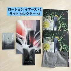 【匿名】POLA BA ローション イマース ライト セレクター サンプルセット