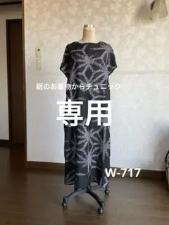 2026年最新】着物リメイク 絞り ワンピースの人気アイテム - メルカリ