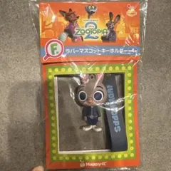 【即発】【ズートピア】一番くじ F賞 ラバーマスコットキーホルダー　ジュディ