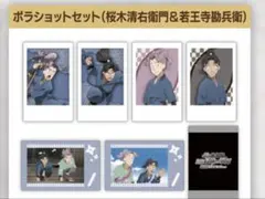 忍たま乱太郎 卒業生 ポラショットコレクション