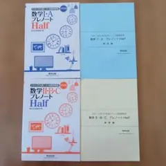 2026年最新】数学1AプレノートHalfの人気アイテム - メルカリ