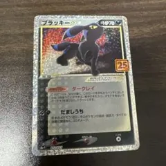2026年最新】ポケカ ブラッキー プロモの人気アイテム - メルカリ