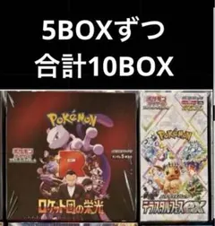 シュリンク付き ロケット団の栄光 5BOX テラスタルフェス 5BOX