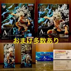 一番くじワンピースEX 悪魔を宿す者達 vol.3 A賞 魂豪示像 他多数