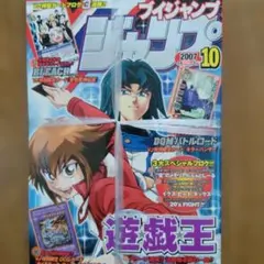 最強ジャンプ 2013年 9月号 - メルカリ
