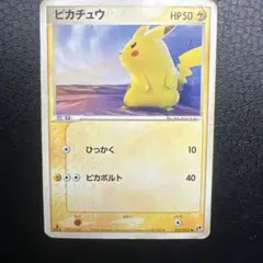 ピカチュウ ● 第2弾拡張パック 砂漠のきせき 022/053 ピカチュウ ○ 第2弾拡張パック 砂漠のきせき 022/053 - メルカリ