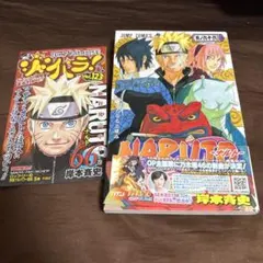 2026年最新】naruto 初版 帯の人気アイテム - メルカリ