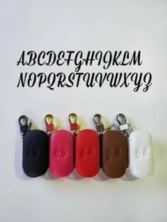 本皮スマートキーケースイニシャル刻印