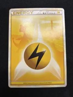 2025年最新】基本雷エネルギー レジェンドの人気アイテム - メルカリ