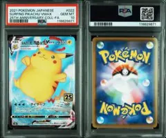 超希少】PSA10 カスミのニョロトノ e VS 003/018 水の都 限定 - メルカリ