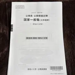 2025年最新】大原 答練の人気アイテム - メルカリ